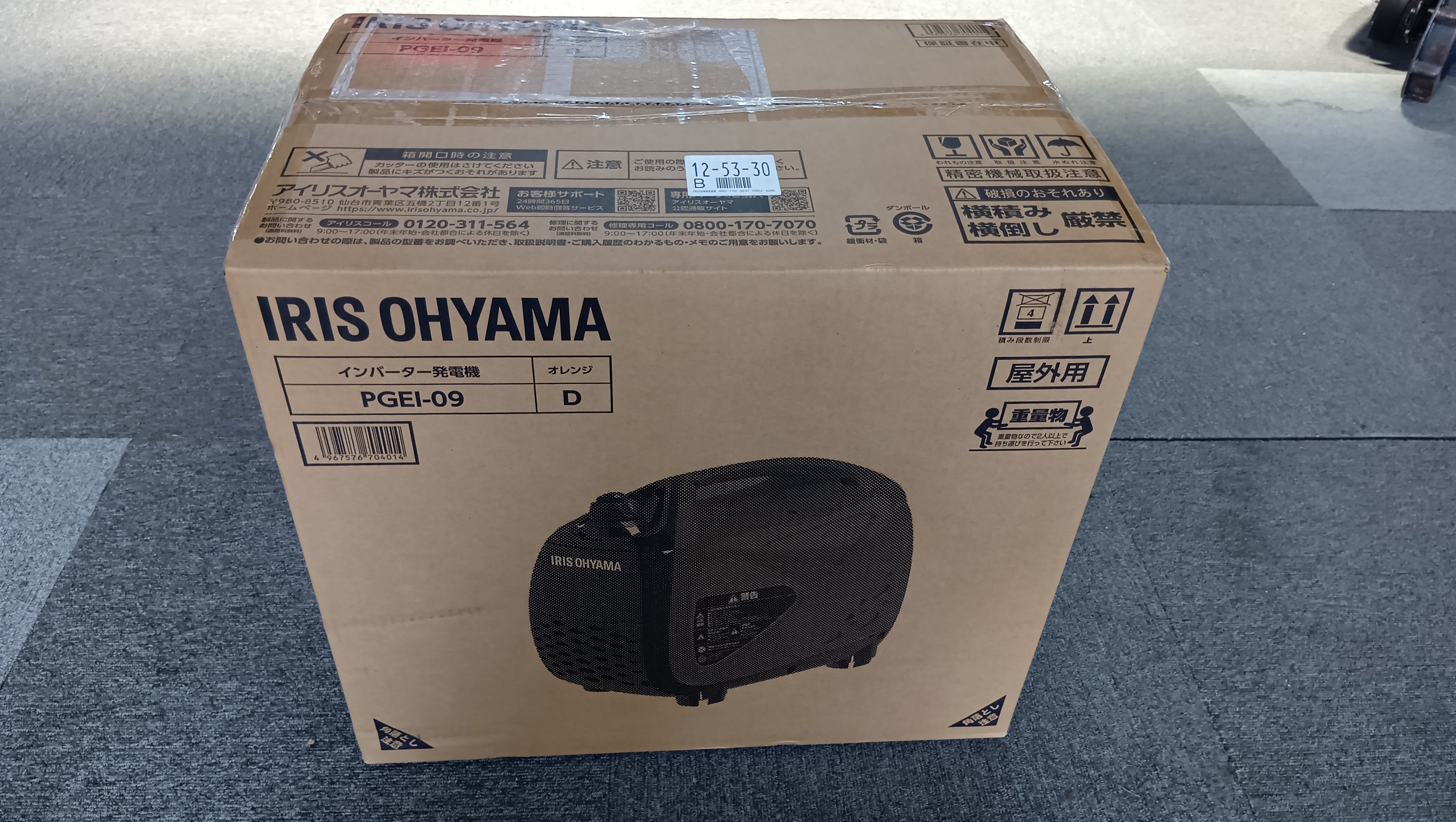 アイリス 中古 インバーター発電機 PGEI-09 【岩手店631】 – 農キング