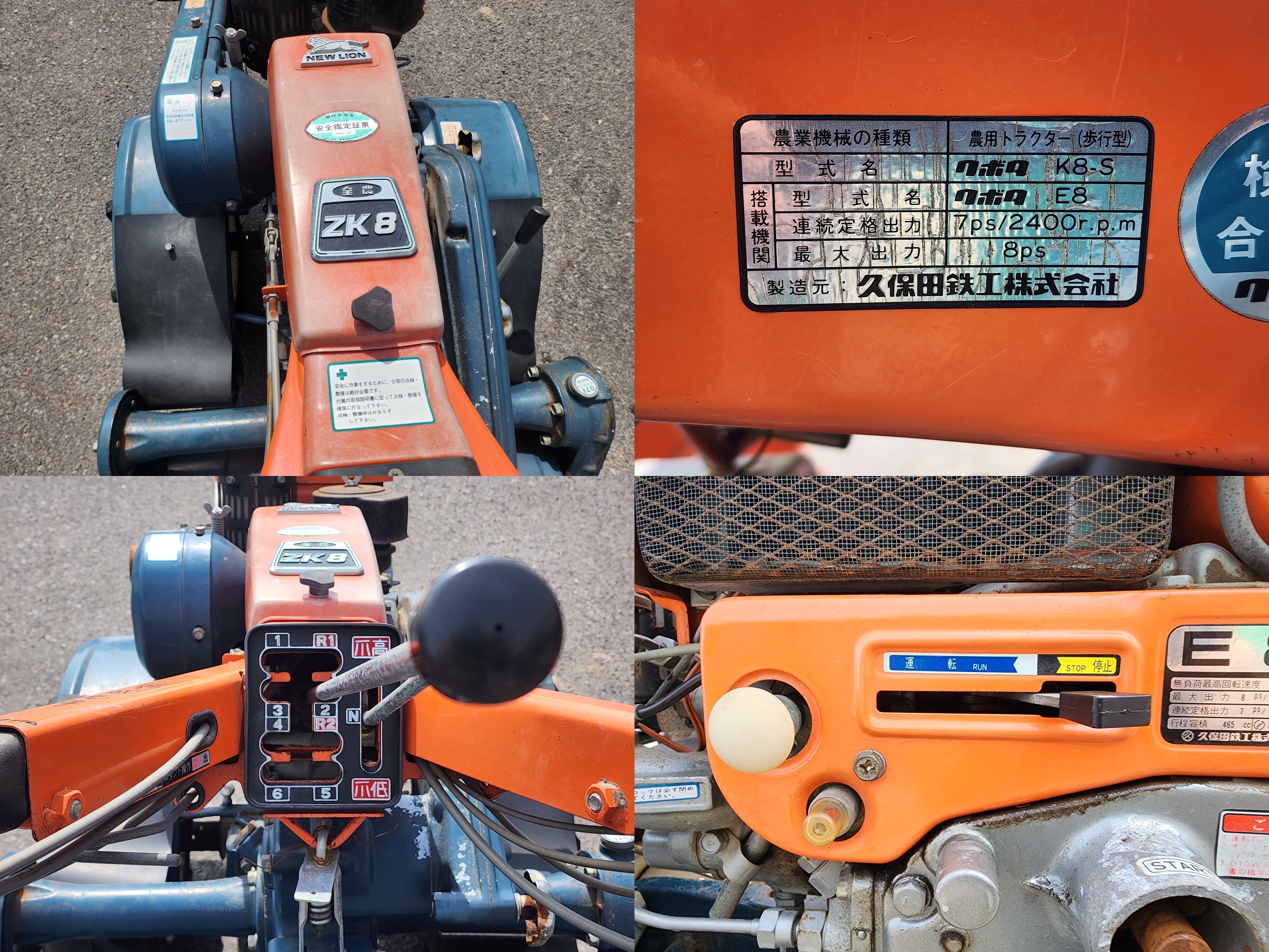 クボタ 中古 耕耘機 ZK8（K8-S） – 農キング