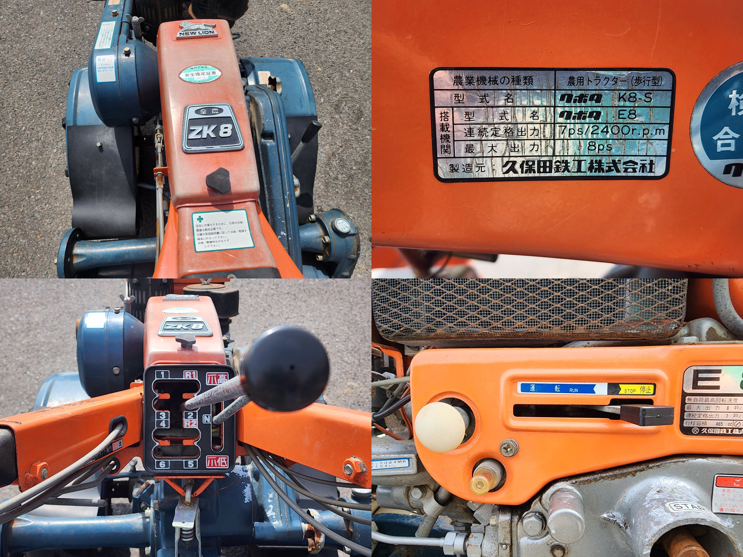 クボタ　中古　耕耘機　ZK8（K8-S）