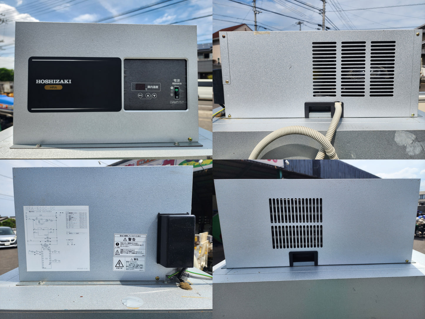 ホシザキ　中古　玄米保冷庫　HRA-7GC-F