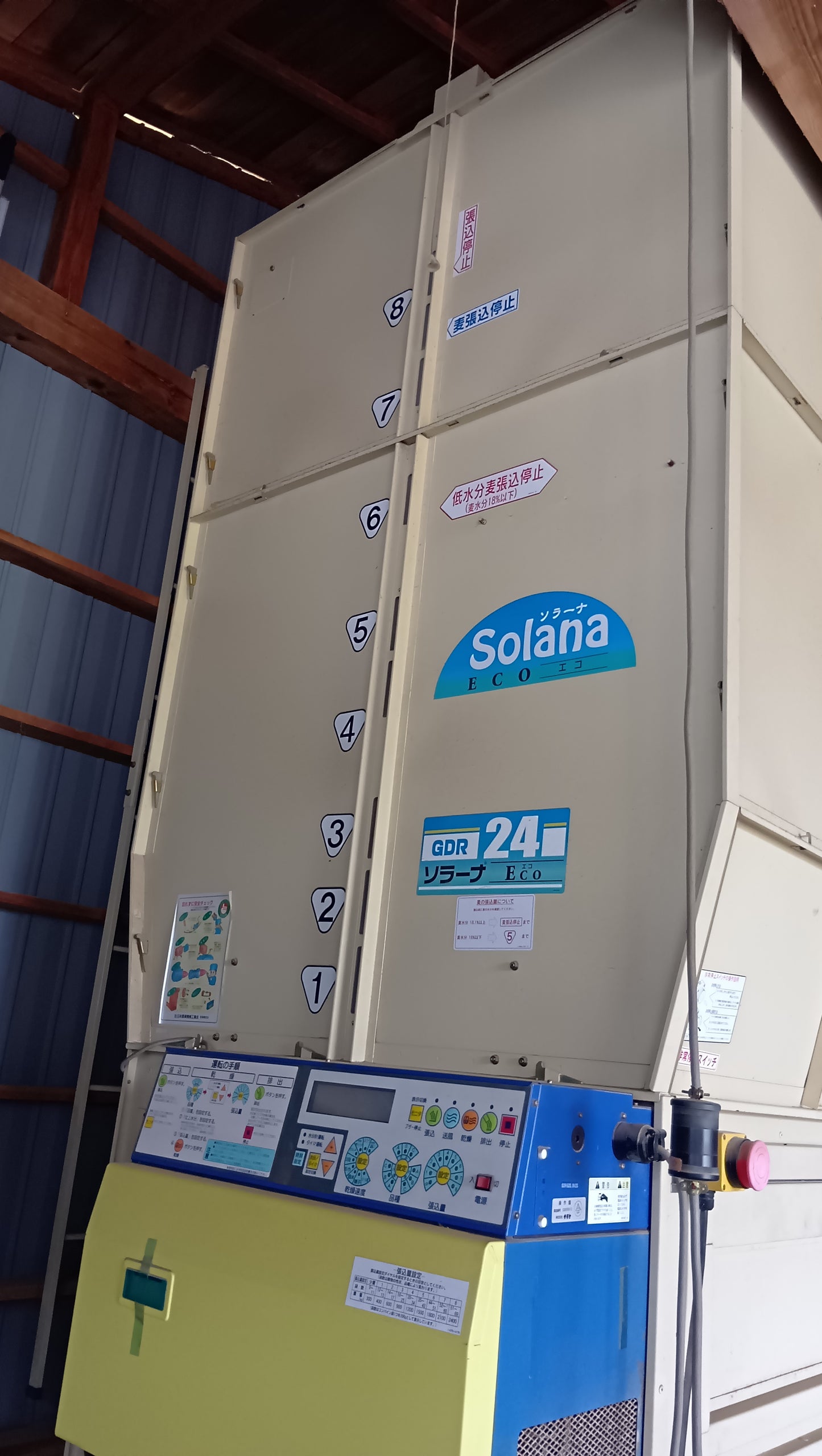 サタケ　中古　乾燥機　SDR24SZG　「岩手店651」