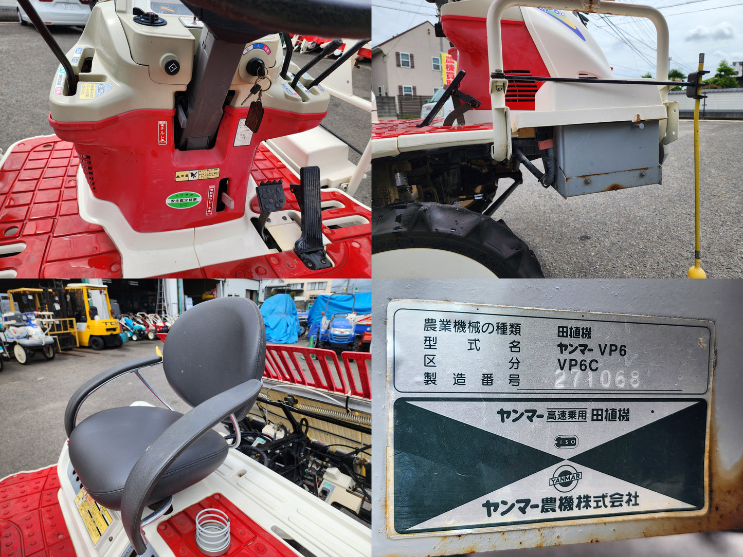 ヤンマー　中古　田植機　VP6