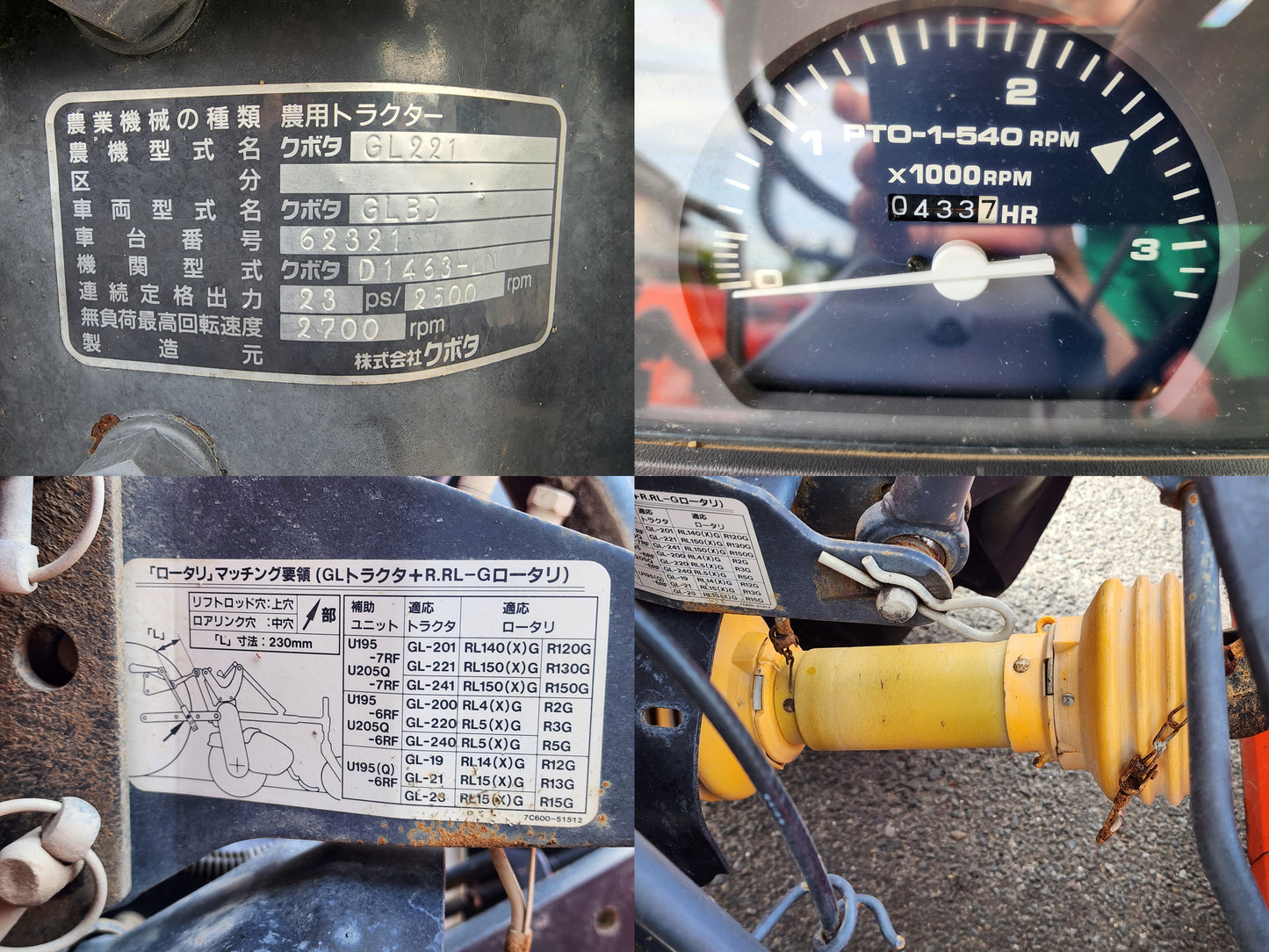 クボタ　中古　トラクター　GL221