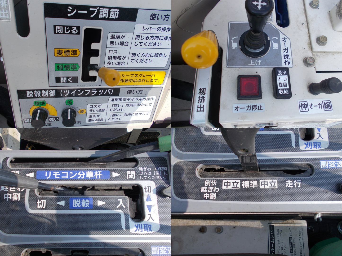 イセキ　中古　コンバイン　HFC433G-ZKRHWC　