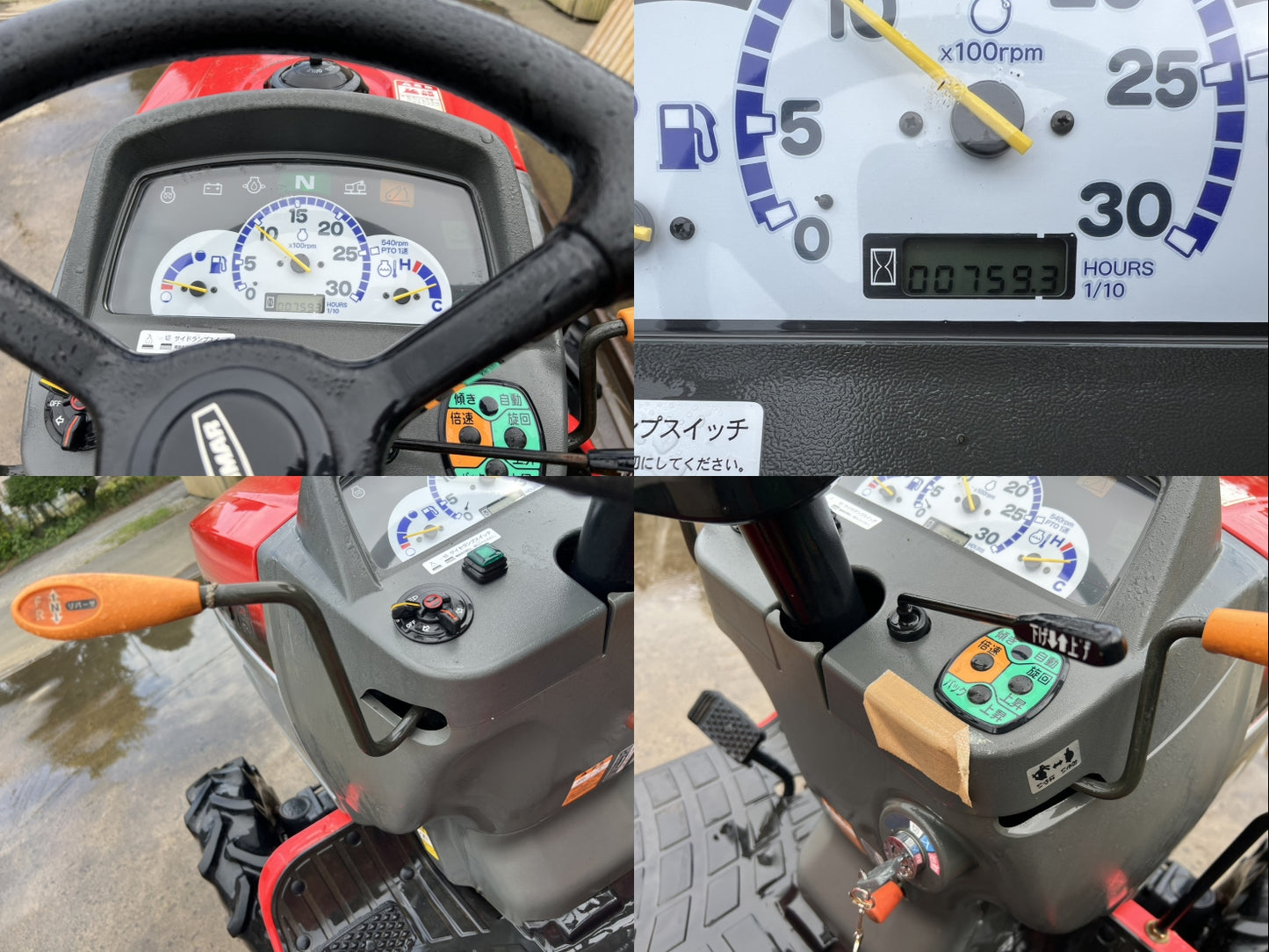 ヤンマー　中古　トラクター＋ロータリー【759時間】＊EF118＋RAS14M『茨城店　6448』