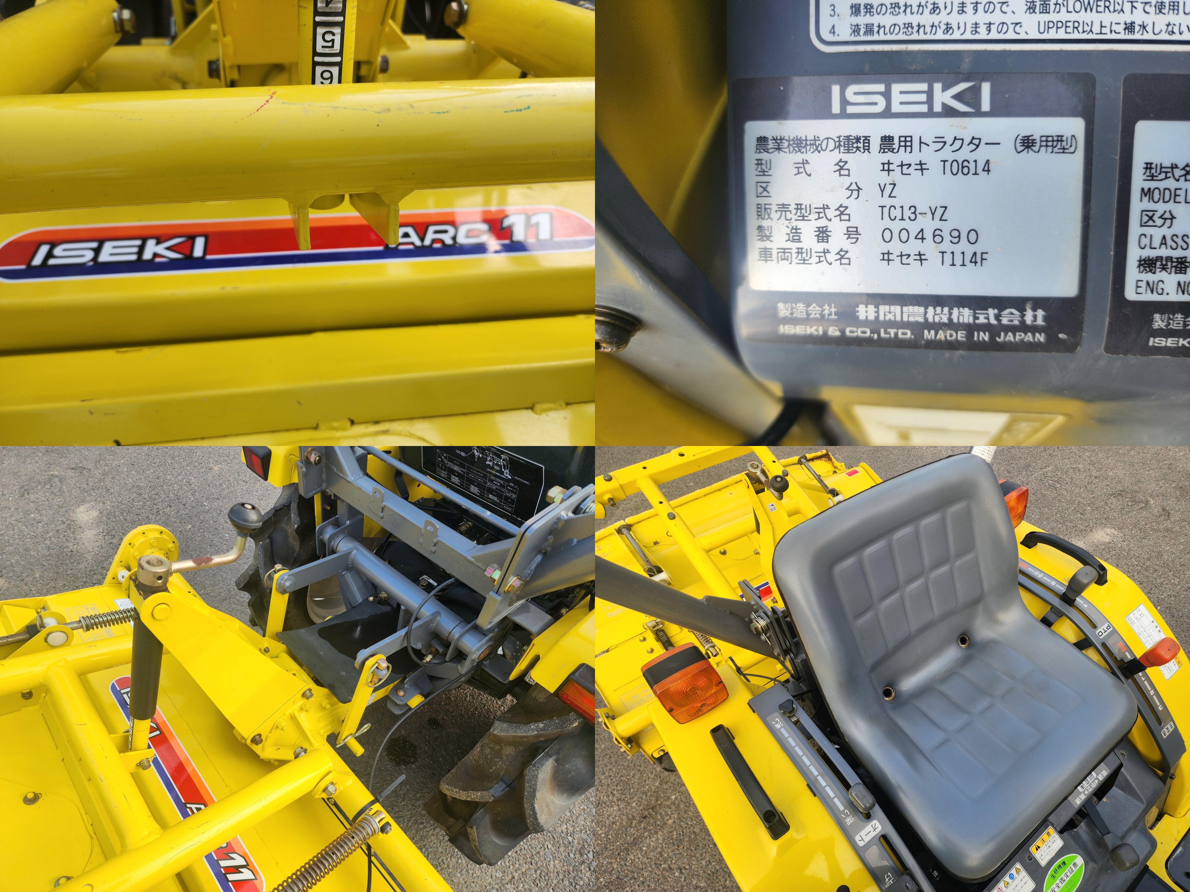 イセキ 中古 トラクター TC13-YZ – 農キング