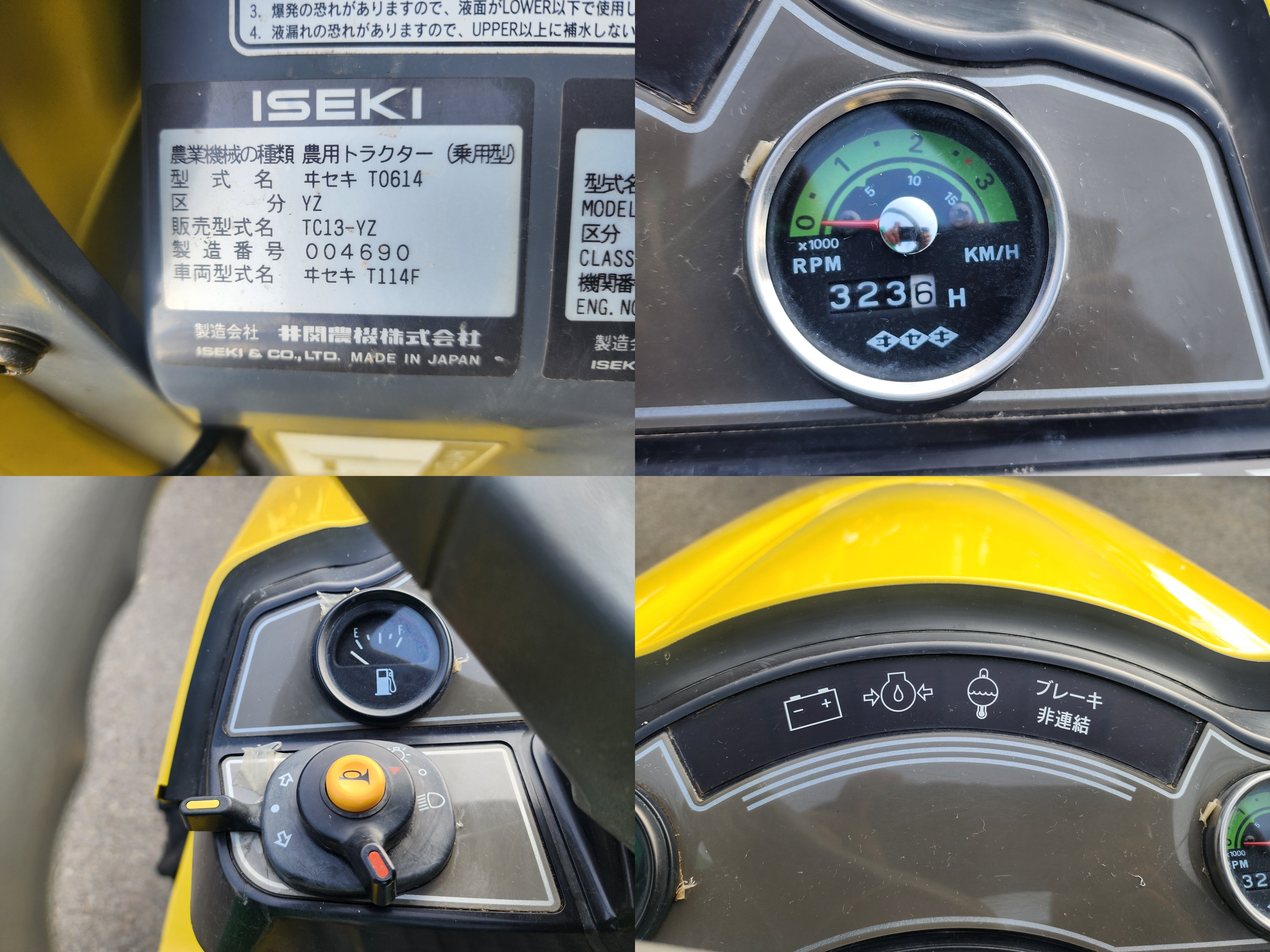 イセキ 中古 トラクター TC13-YZ – 農キング