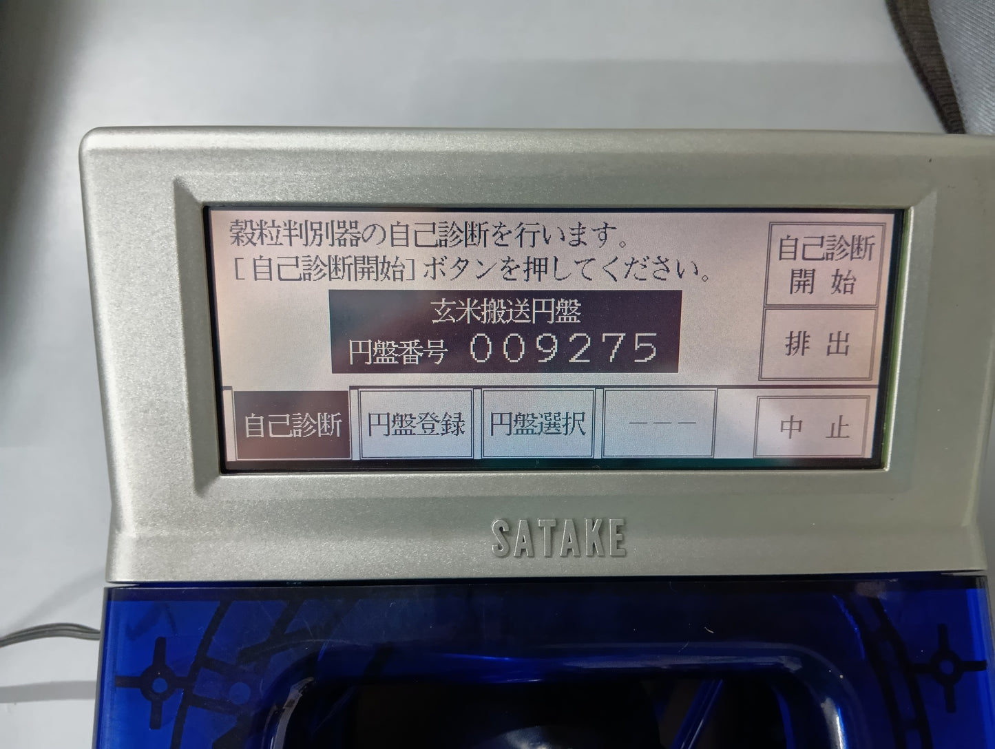 サタケ　中古　穀粒判別器　RGQI10A(1)　【岩手店548】