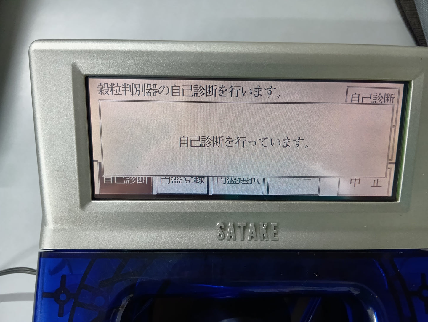 サタケ　中古　穀粒判別器　RGQI10A(1)　【岩手店548】