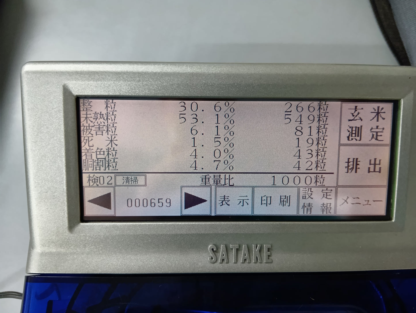 サタケ　中古　穀粒判別器　RGQI10A(1)　【岩手店548】