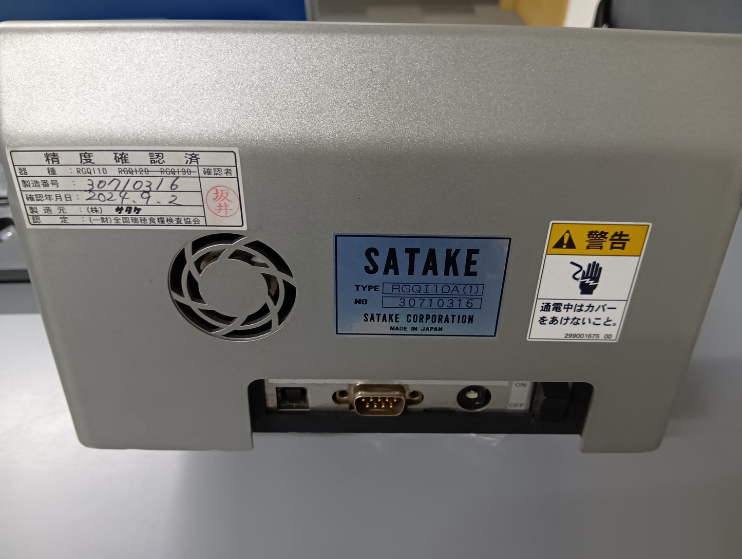 サタケ　中古　穀粒判別器　RGQI10A(1)　【岩手店548】