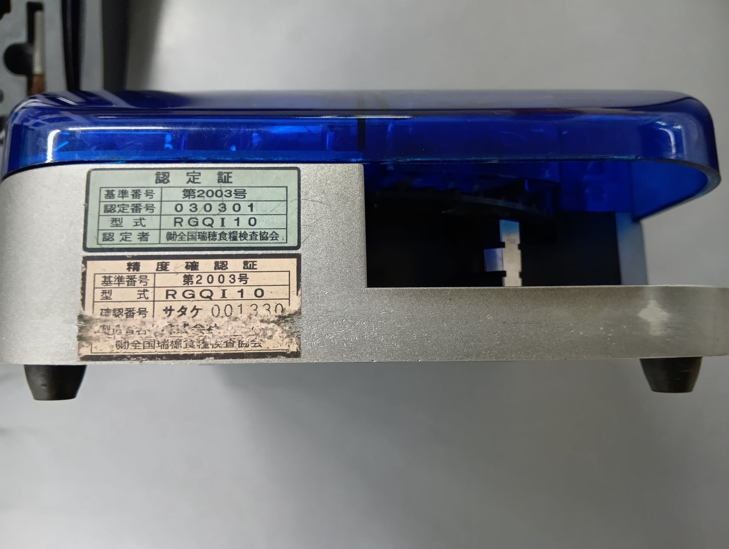 サタケ　中古　穀粒判別器　RGQI10A(1)　【岩手店548】