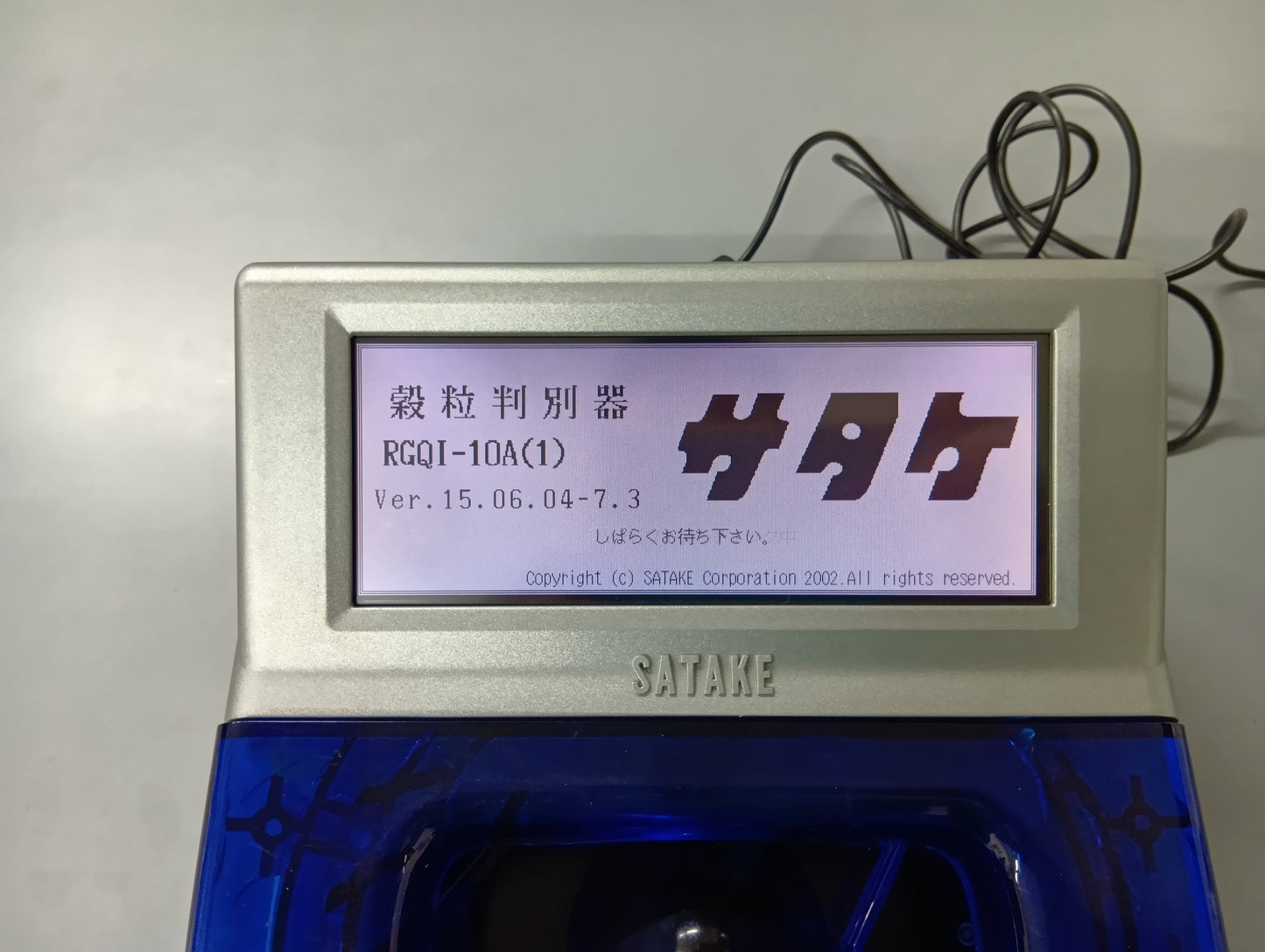 サタケ　中古　穀粒判別器　RGQI10A(1)　【岩手店549】