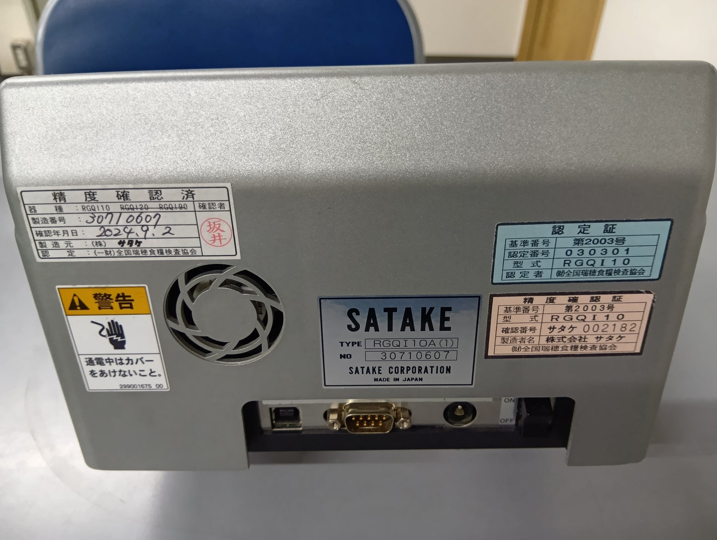 サタケ　中古　穀粒判別器　RGQI10A(1)　【岩手店549】