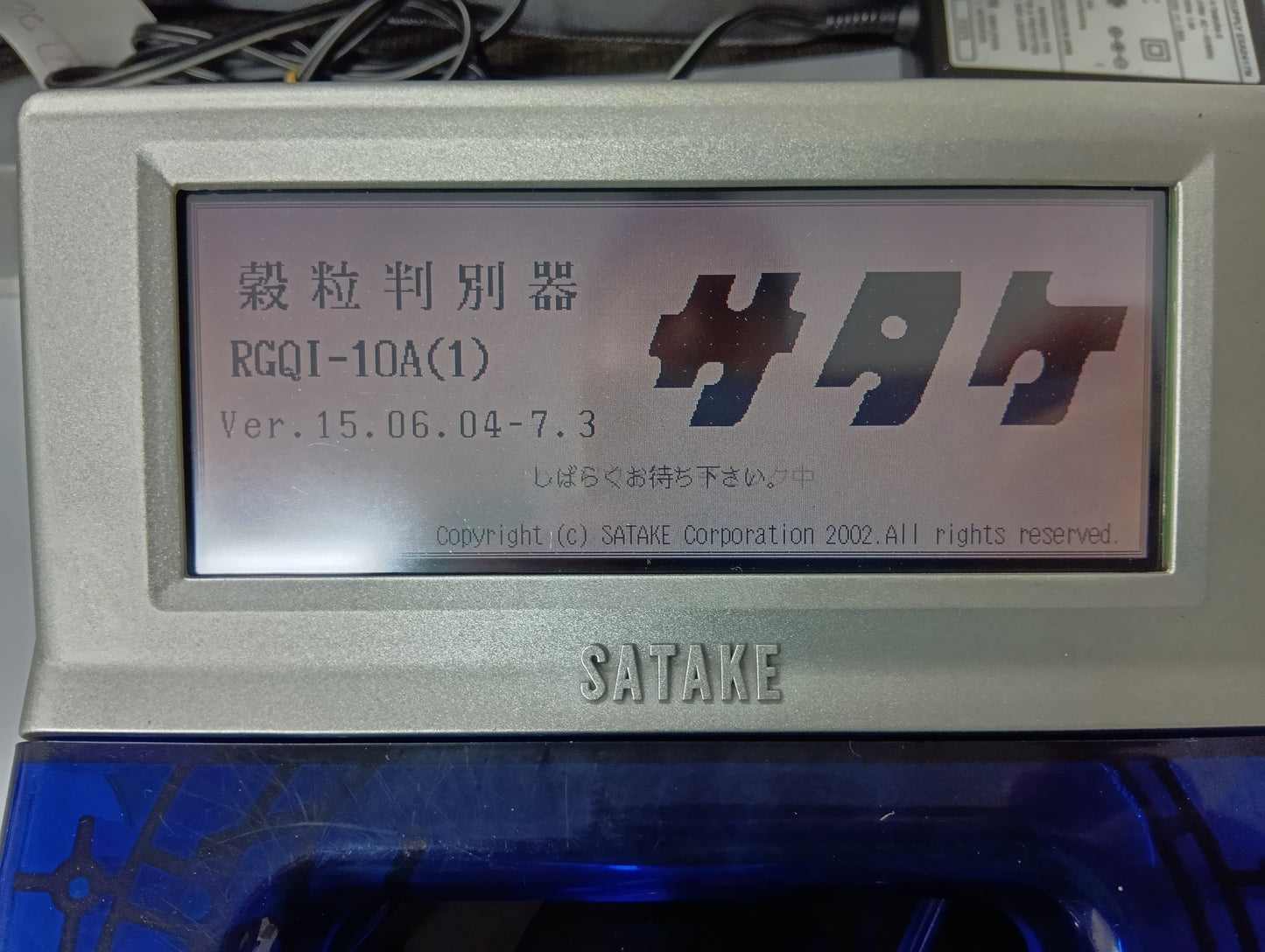 サタケ　中古　穀粒判別器　RGQI10A(1)　【岩手店548】