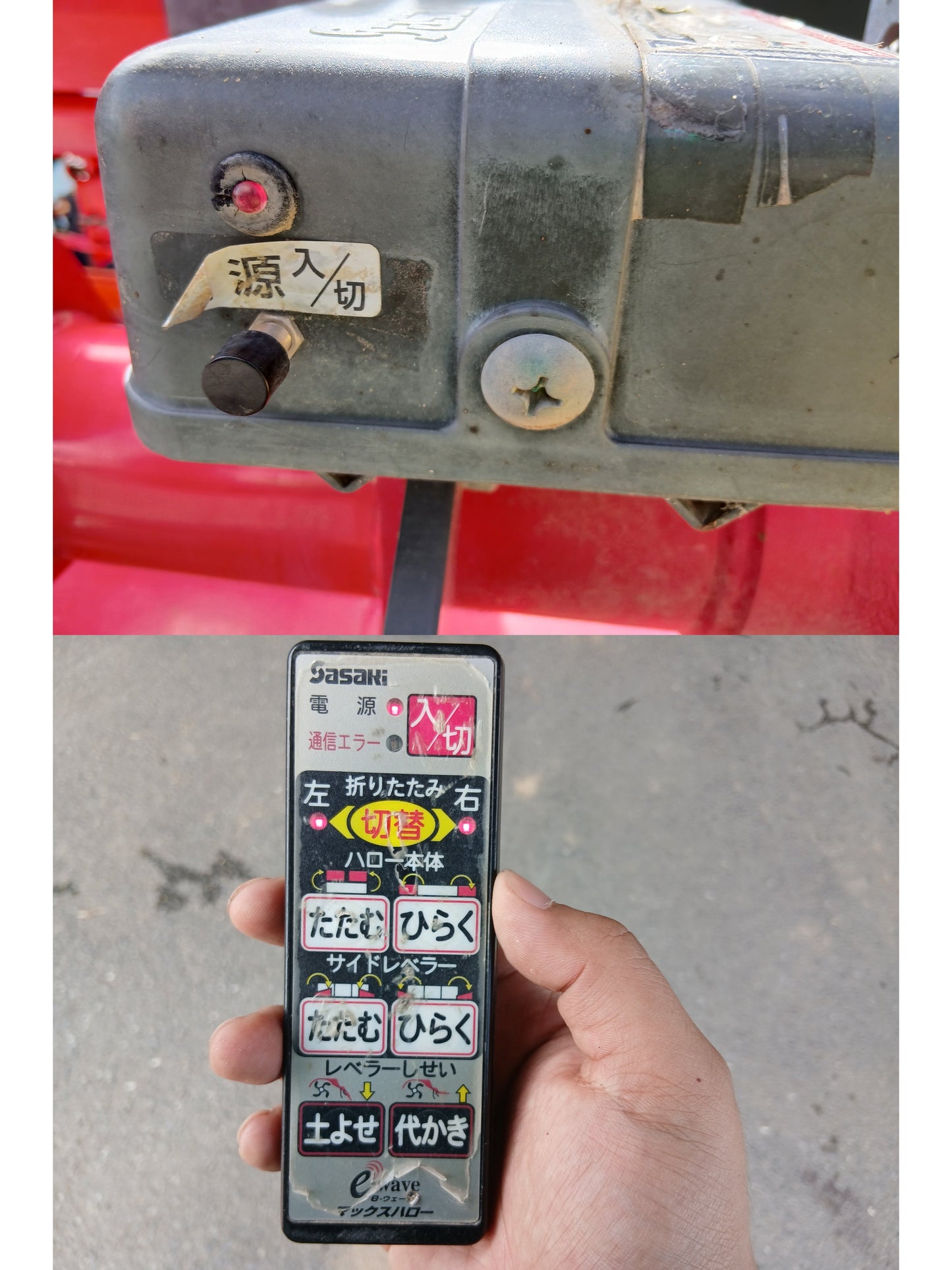 ササキ　中古　ハロー　MAX307　【Sヒッチ】　【宮城店3061P】