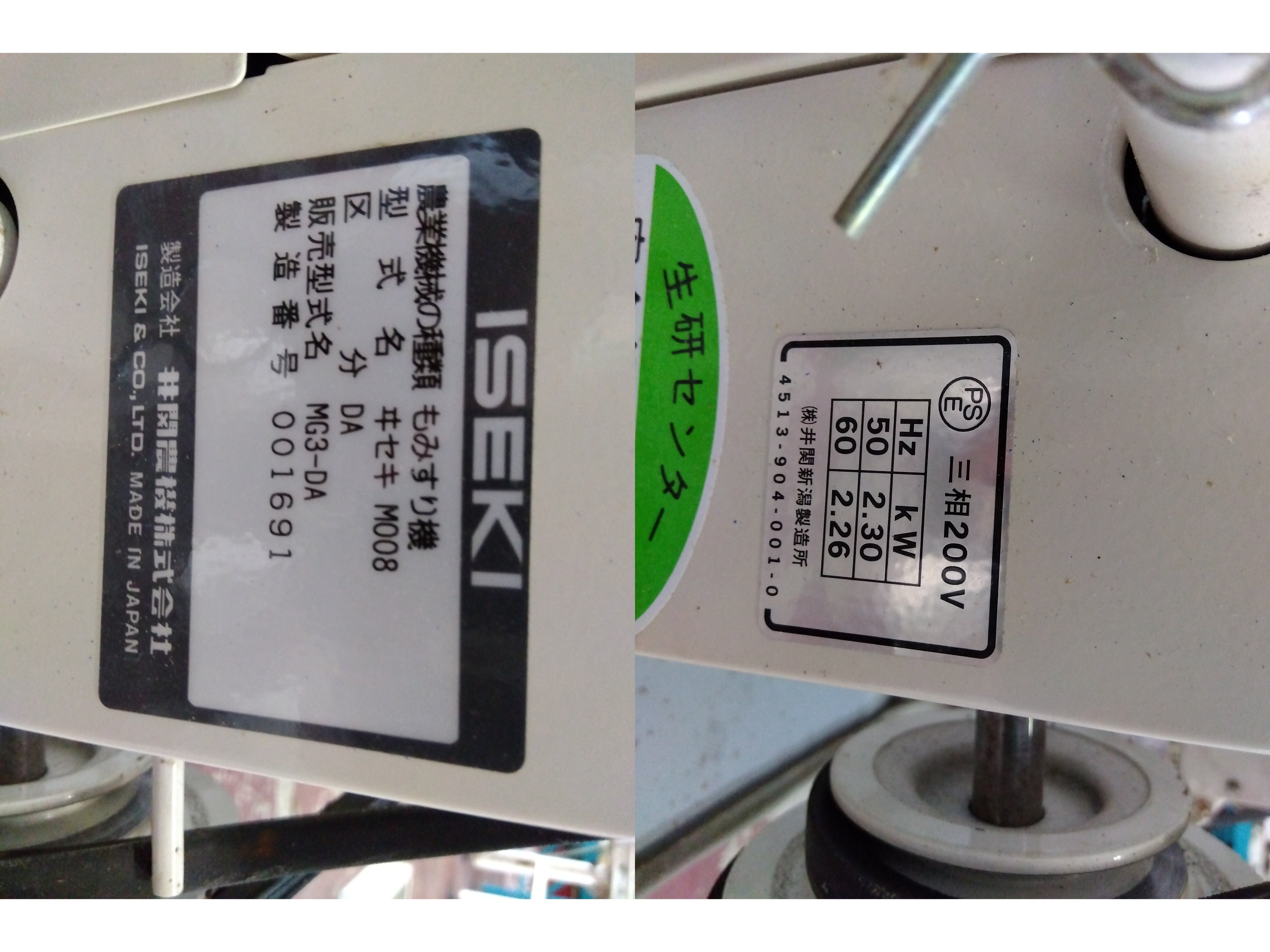 イセキ 中古 籾摺機 MG3-DA 『宮城店3027』 – 農キング
