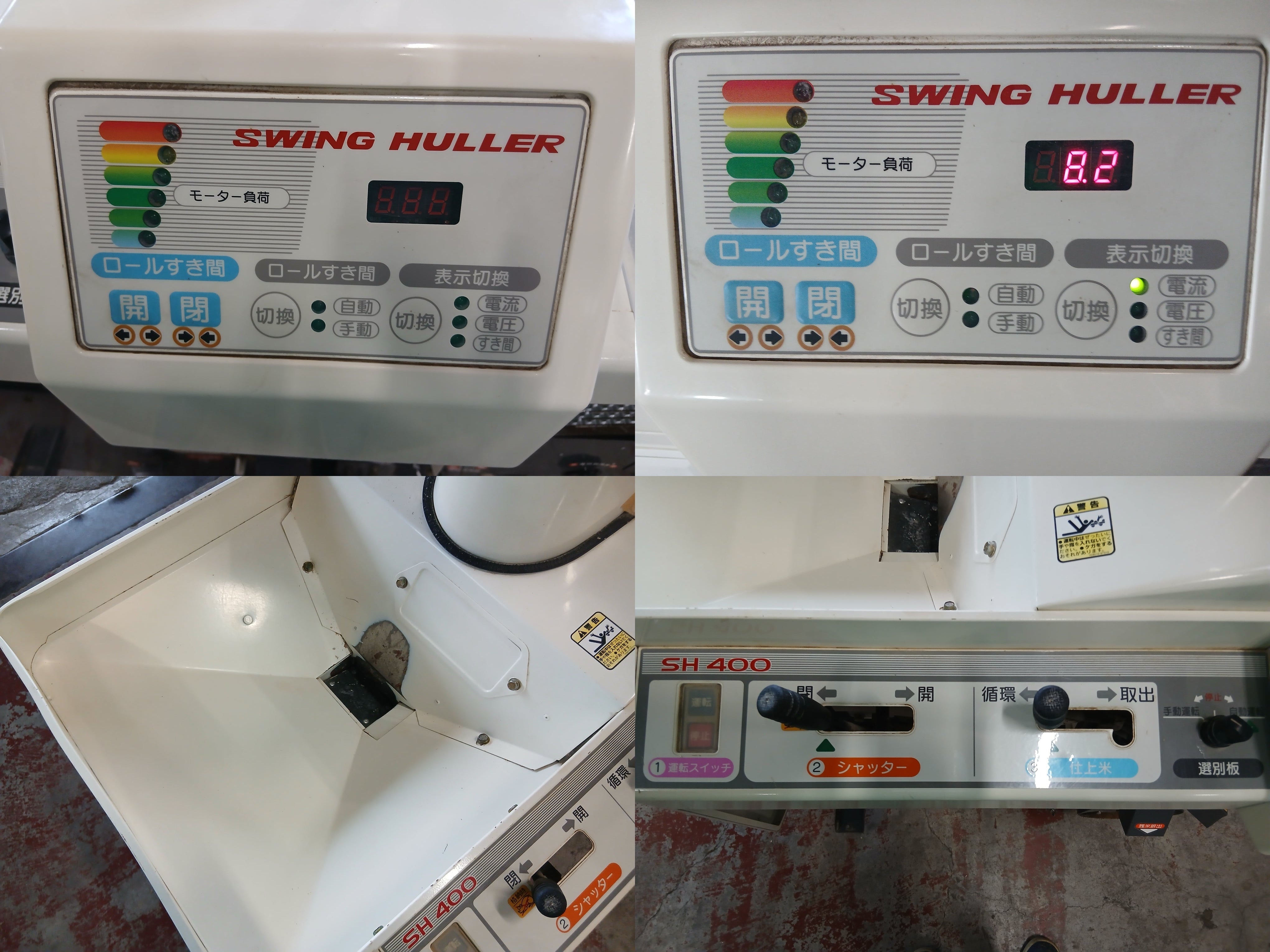 ヤンマー 中古 籾摺機 SH400 【宮城店3064】 – 農キング