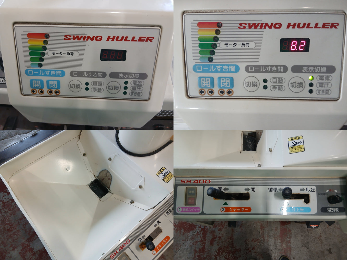 ヤンマー　中古　籾摺機　SH400　【宮城店3064】