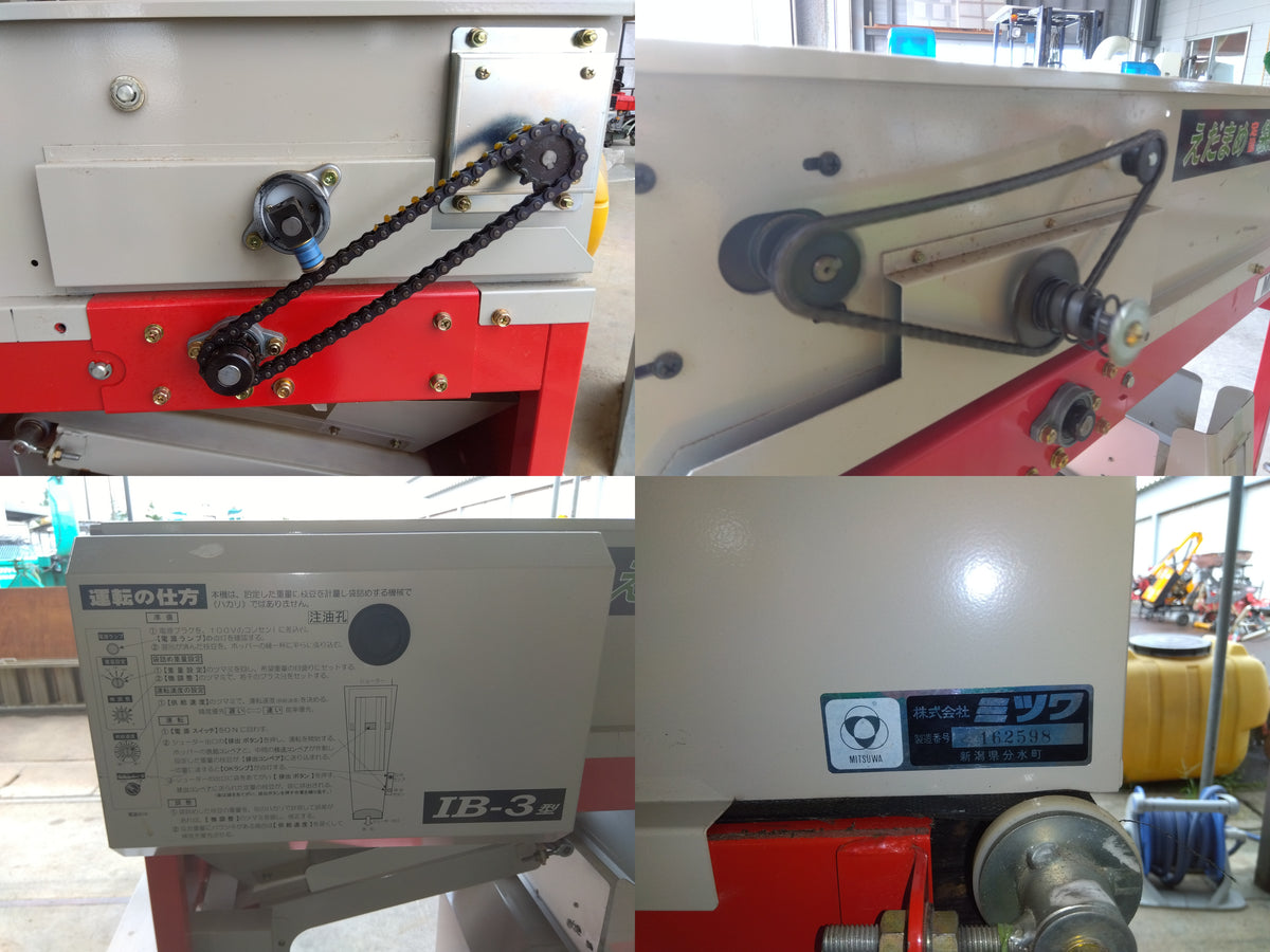 ミツワ えだまめ定量袋詰機 IB-3型(赤色) 【山形店 10194】