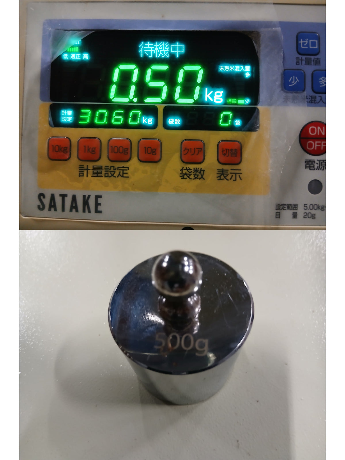 サタケ　中古　選別計量機　NPA32　【宮城店3186P】