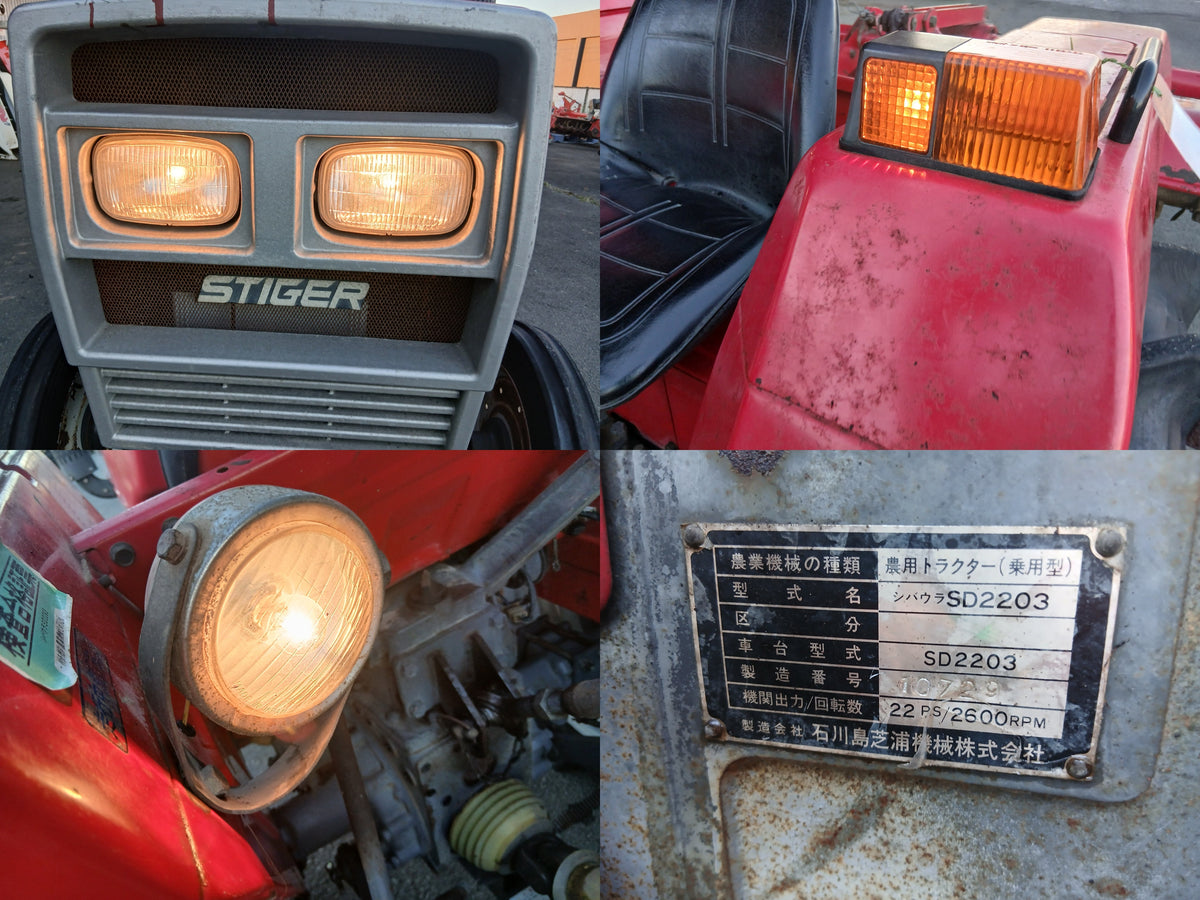シバウラ　中古　トラクター+ロータリー　SD2203+RT4173　【宮城店3189】