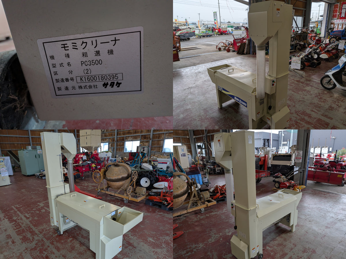 サタケ　中古　モミクリーナー　PC3500　【宮城店3246P】