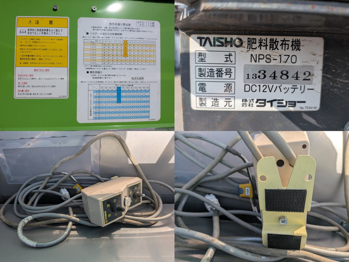 タイショー　中古　グランドソワー　NPS-170