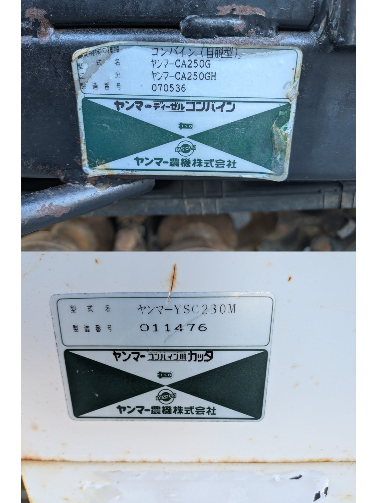 ヤンマー　中古　コンバイン　CA250G　【宮城店3270】