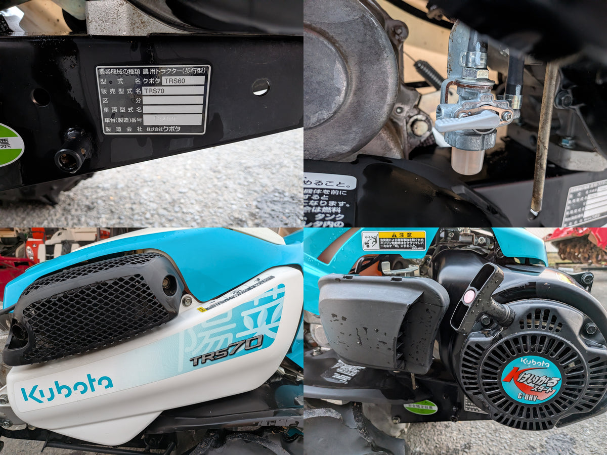 クボタ　中古　耕耘機　TRS70　【宮城店3287】
