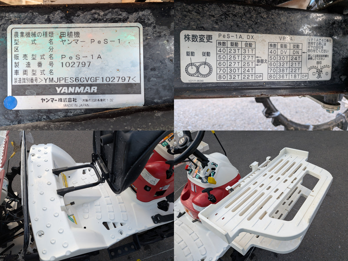 ヤンマー 中古 田植機 PeS-1A