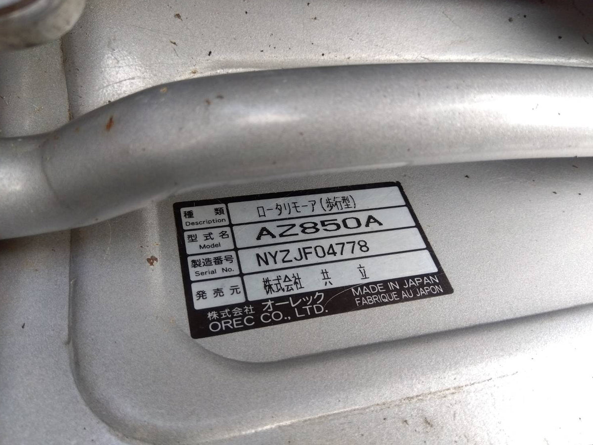 【ジャンク品】共立　中古　スパイダーモア　AZ850A