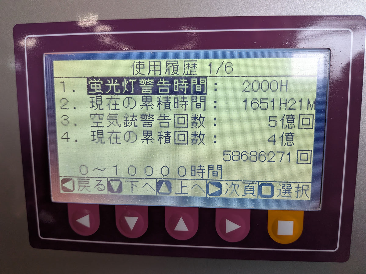 静岡 中古 色彩選別機 SCS-16EH 【宮城3256】