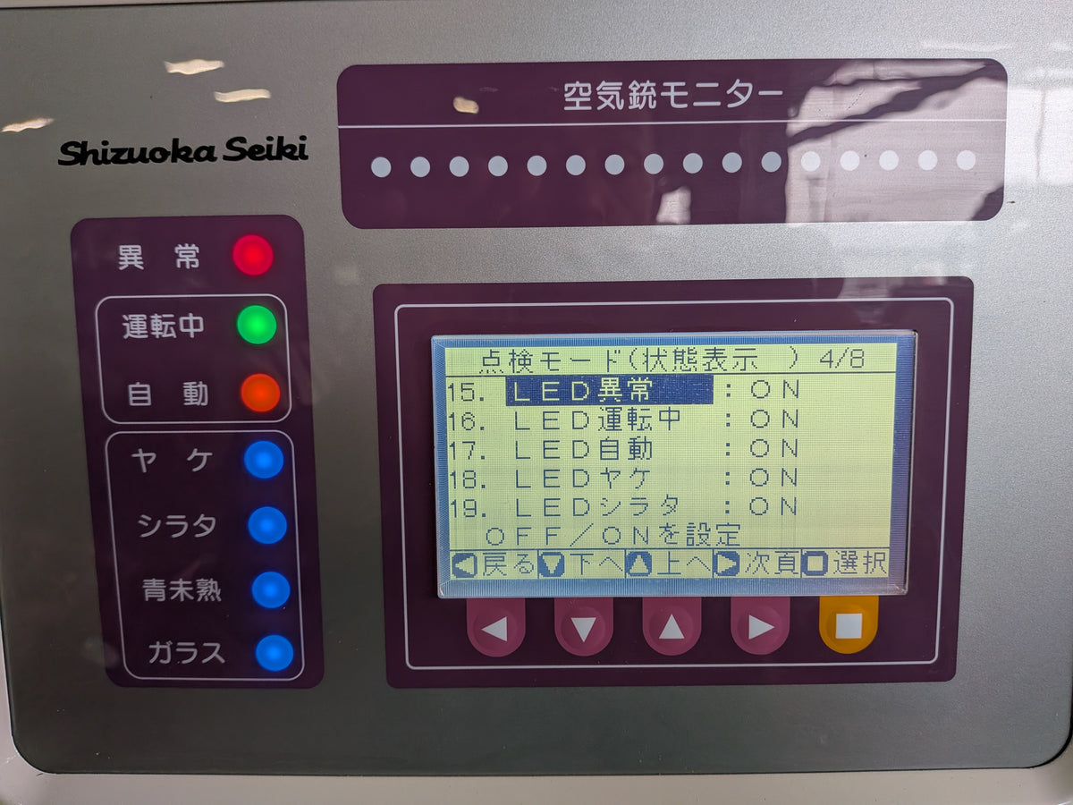 静岡 中古 色彩選別機 SCS-16EH 【宮城3256】