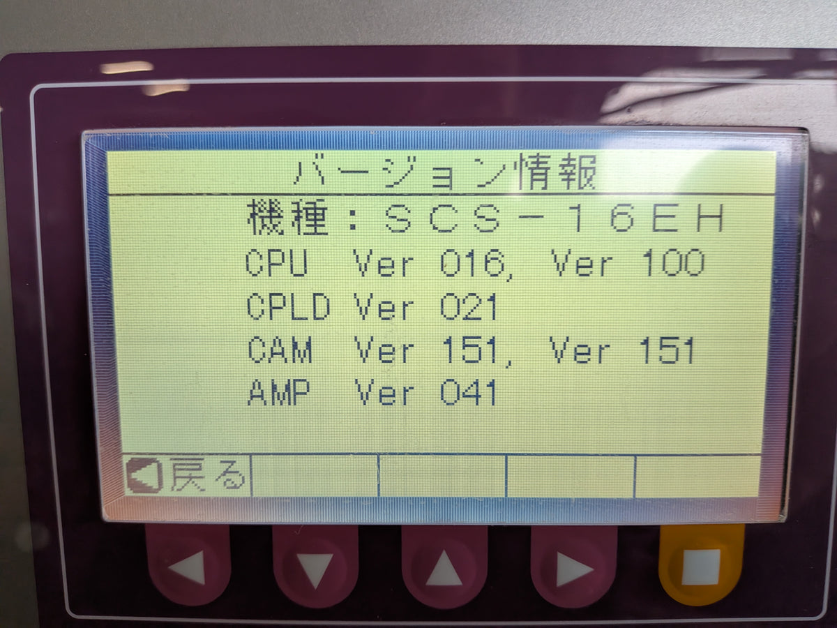 静岡 中古 色彩選別機 SCS-16EH 【宮城3256】