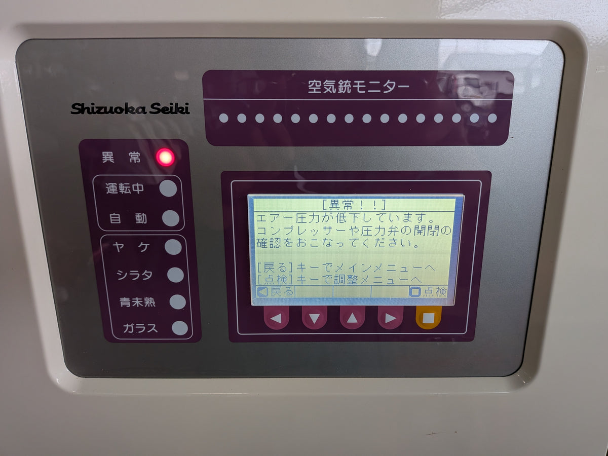 静岡 中古 色彩選別機 SCS-16EH 【宮城3256】