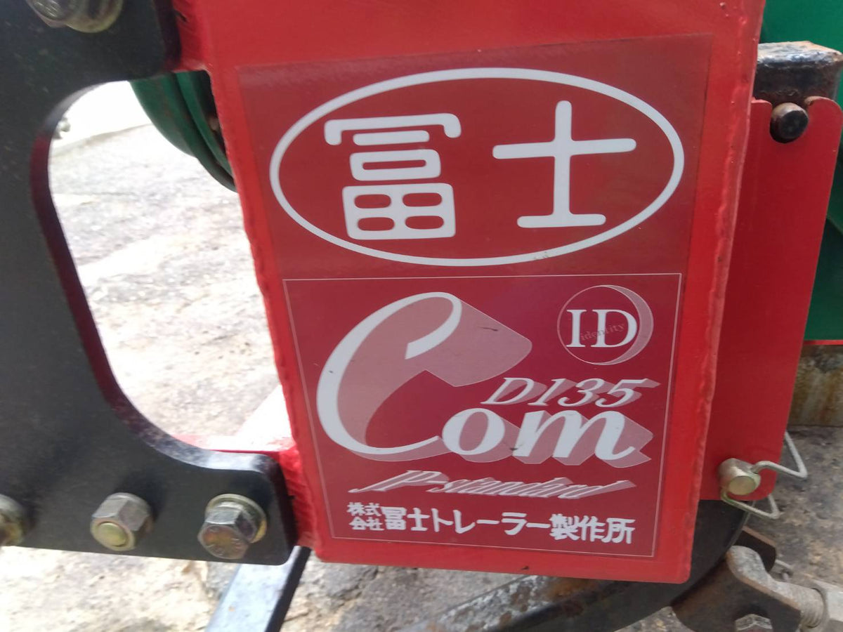 冨士　中古　畦塗機　D135