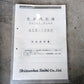 静岡 中古 色彩選別機 SCS-16EH 【宮城3256】