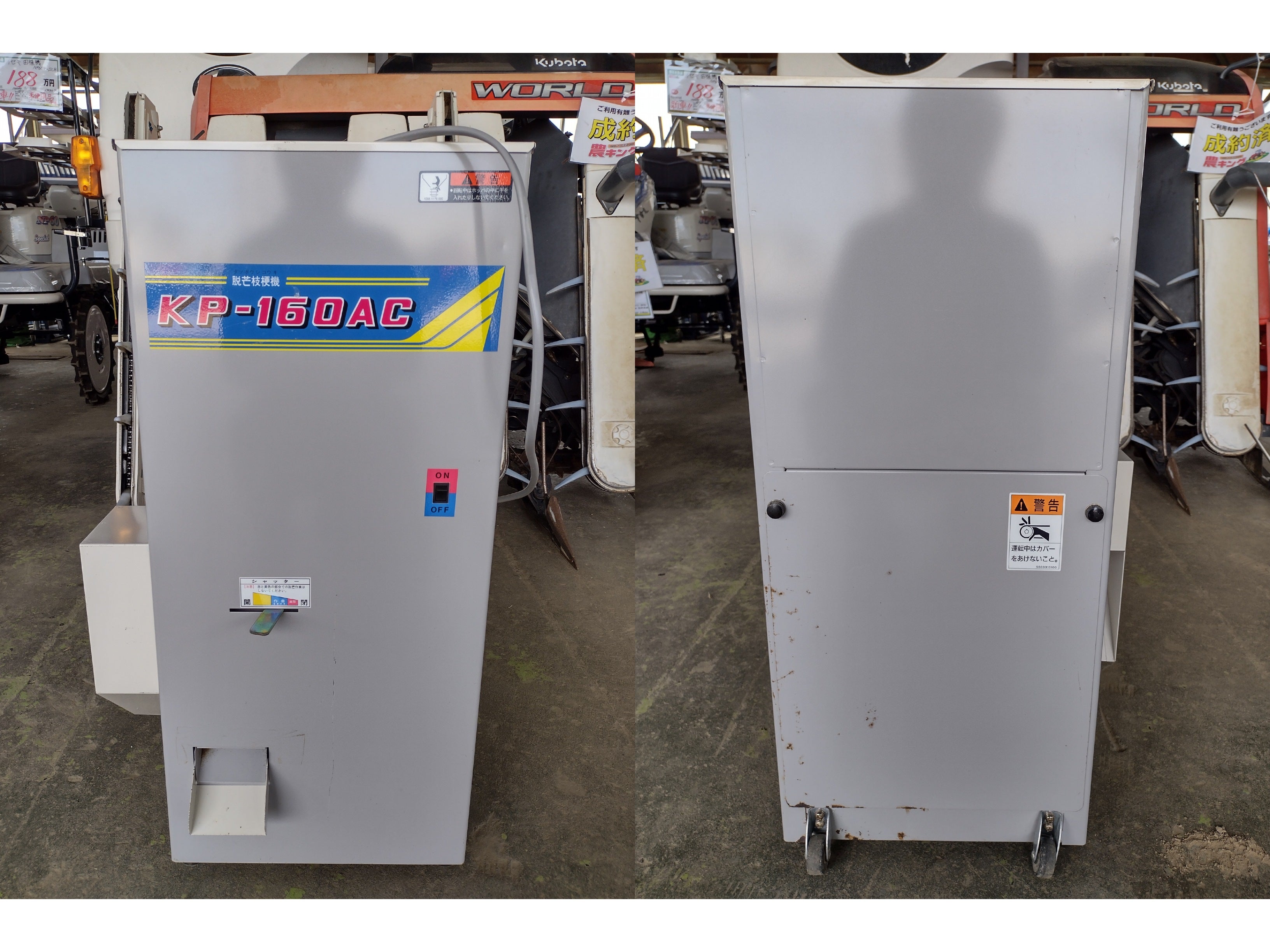 石井 中古 脱芒機 KP-160AC – 農キング