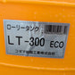 コダマ樹脂工業 中古 ローリータンク LT-300 ECO 【宮城3274】
