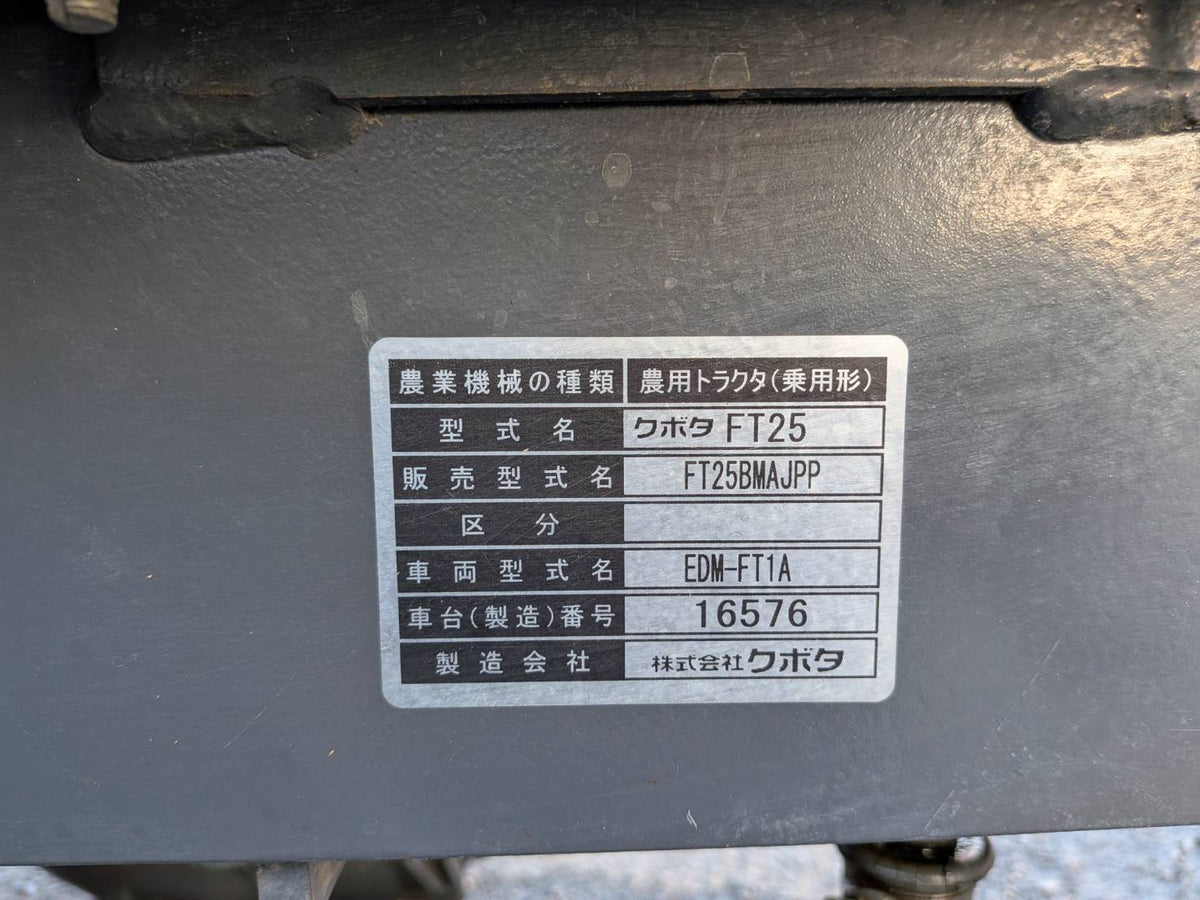 クボタ　中古　トラクター　25馬力　513時間　FT25BMAJPP