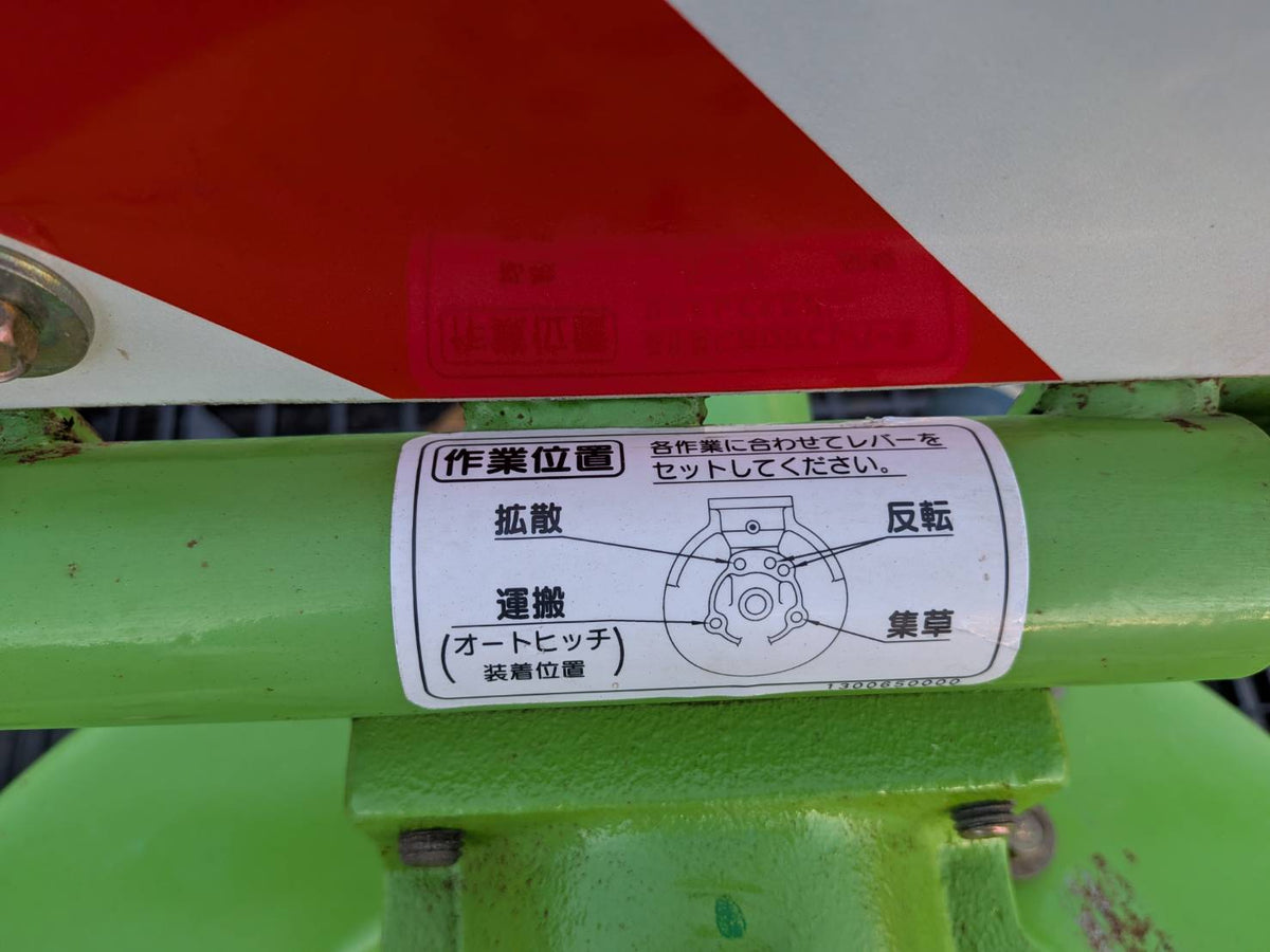スター　中古　ジャイロレーキ　MGR2220