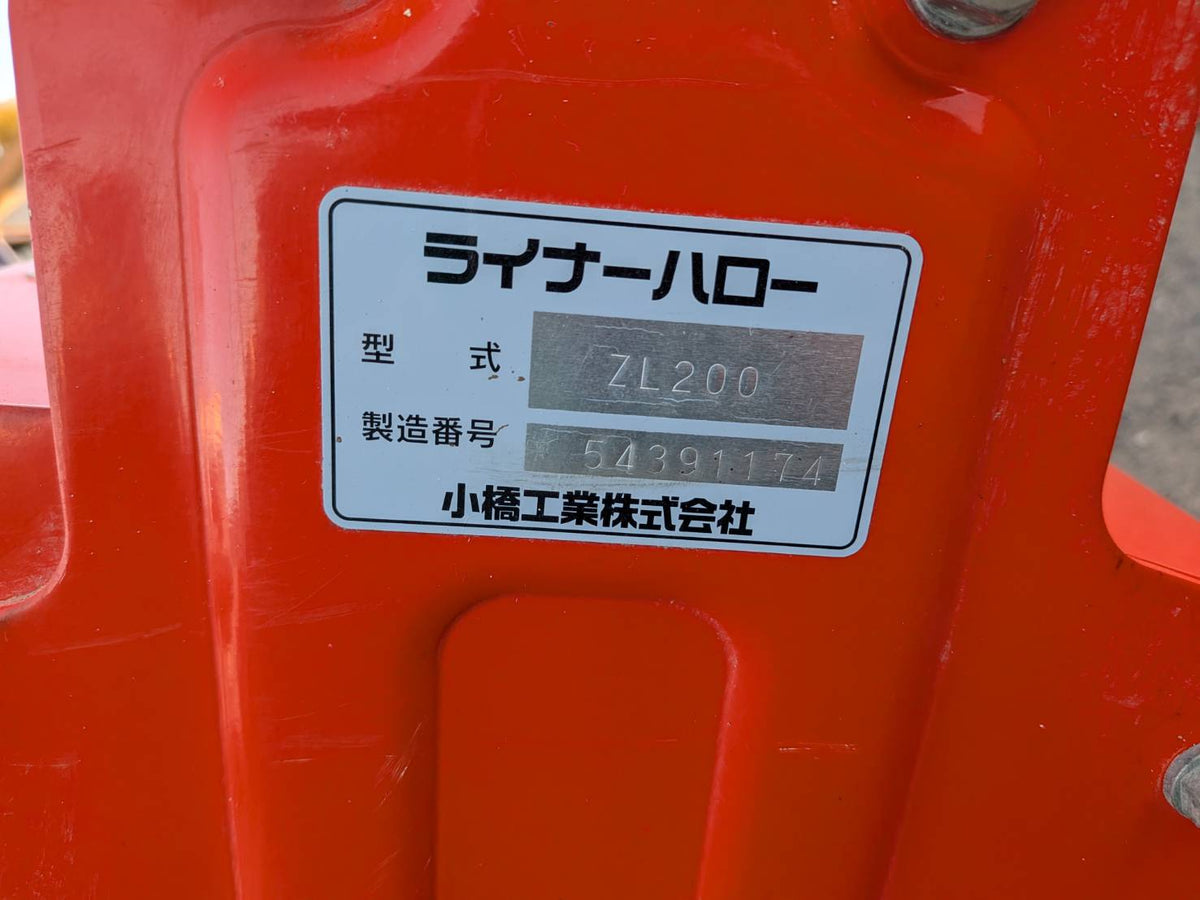 コバシ　中古　ハロー　2m　ZL200