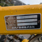スガノ　中古　バーチカルハロー　2.5ｍ　DC250SP