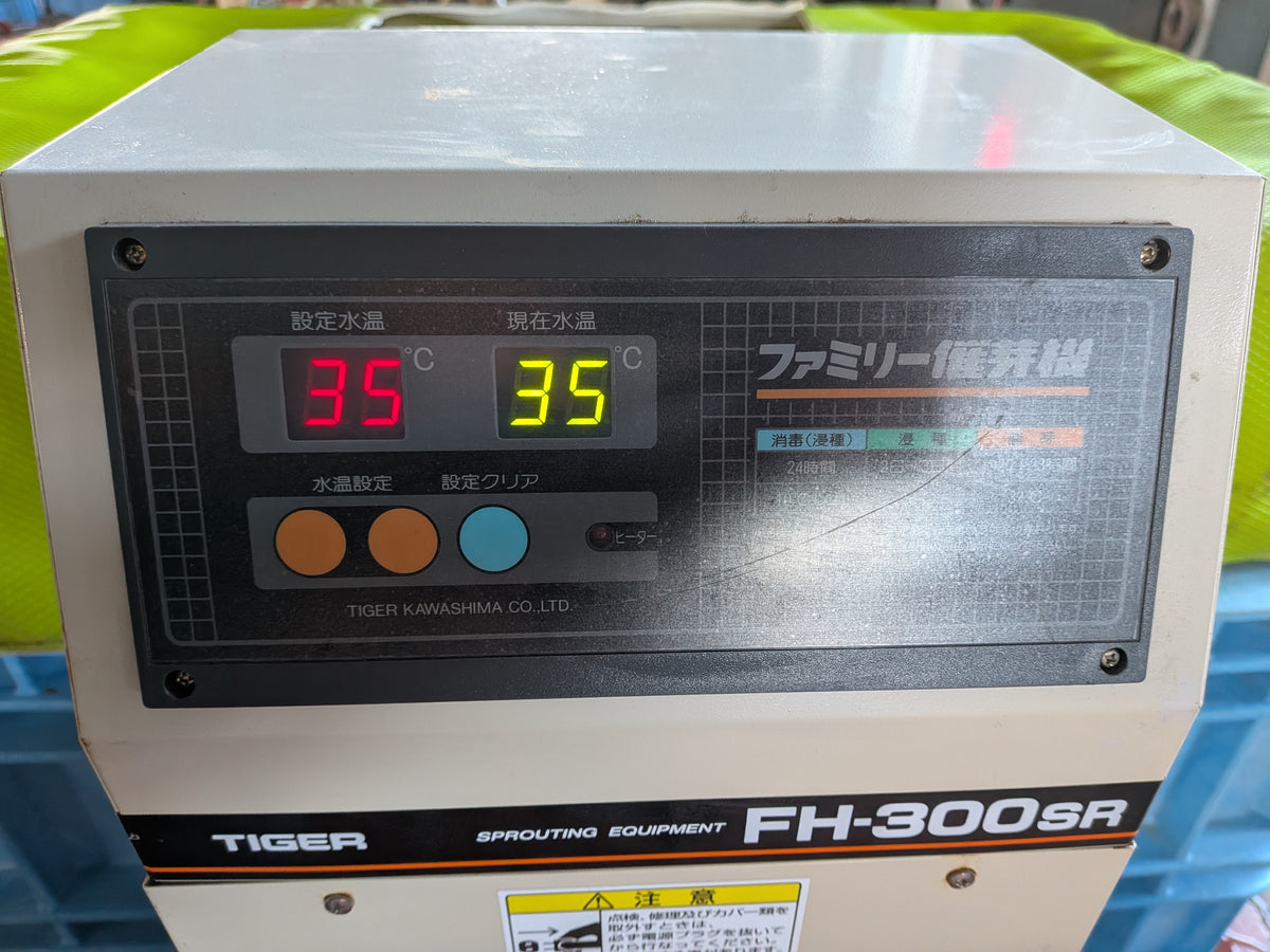 タイガー 中古 催芽器 FH-300SR 【宮城3263】