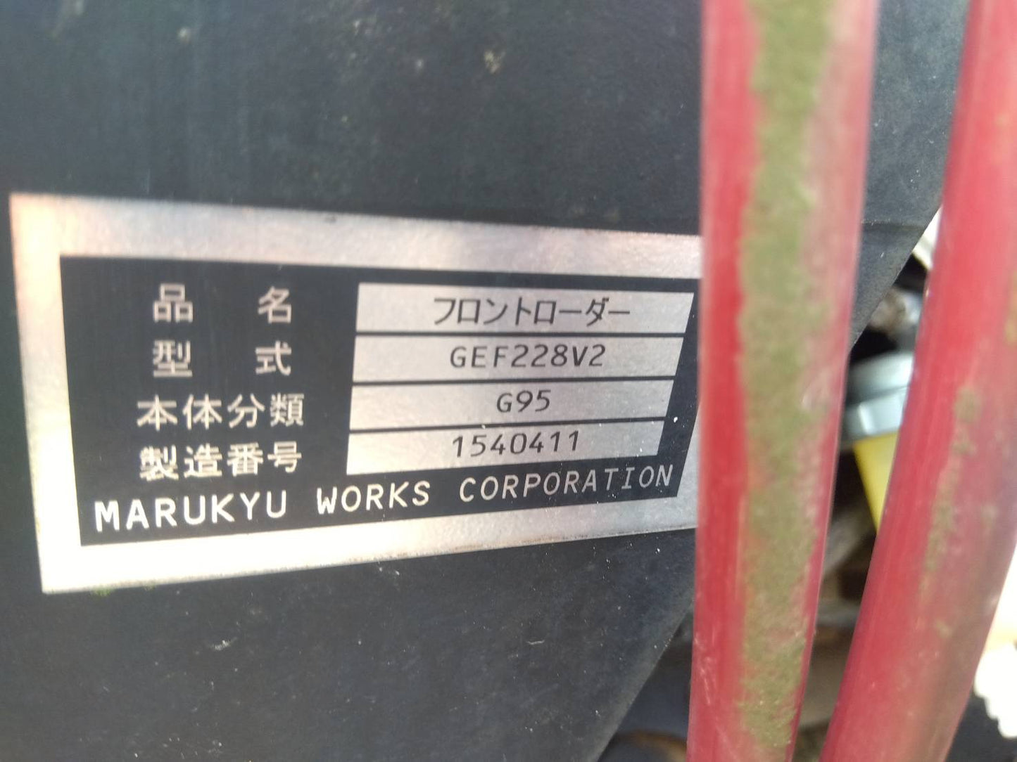 ヤンマー　中古　トラクター　28馬力　フロントローダー　EF228　