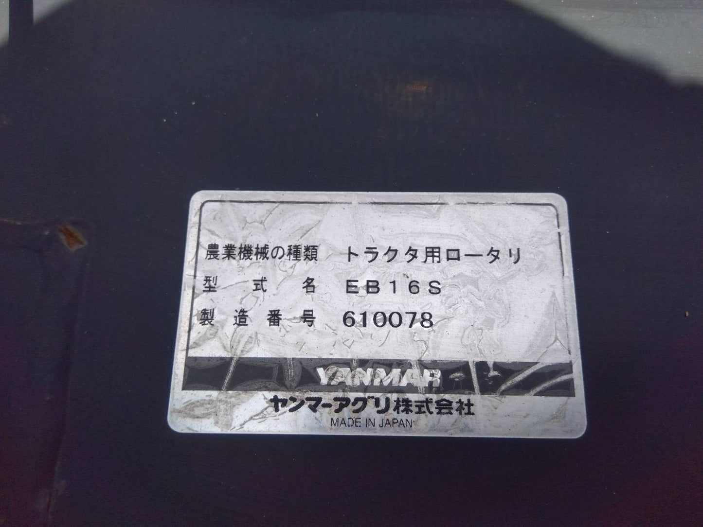 ヤンマー　中古　トラクター　28馬力　フロントローダー　EF228　