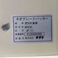 サタケ　中古選別計量器　NPA30AF　【山形店10203】