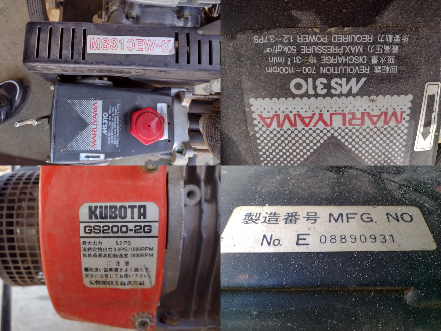 丸山　中古　洗浄機　MS310EW-K