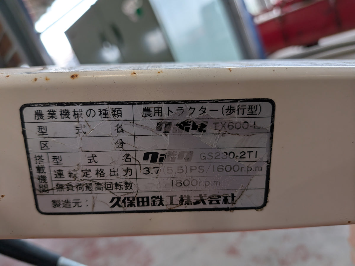 クボタ 中古 管理機 TX600-L  マルチセット 【宮城3212】